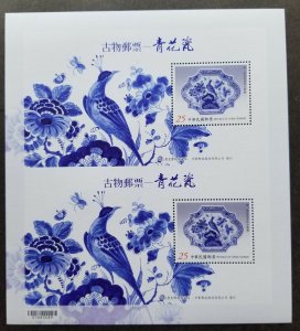 Taiwan Ancient Chinese Art Treasure Blue White Porcelain 2014 Bird (uncut ms MNH