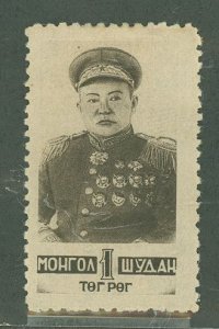 Mongolia #83 Unused Single