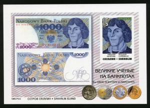 SAKHALIN SHEET IMPERF SCIENTISTS II COPERNICUS BANKNOTES 