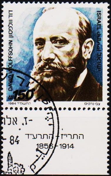 Israel. 1984 150s S.G.938 Fine Used