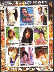 Congo 2003 Cinema Japanese Actress Sheet of 9 MNH Private