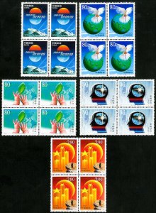 China PRC Stamps # 3078-82 MNH XF