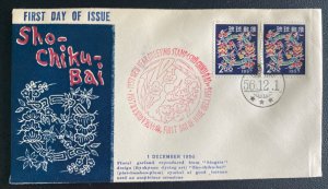 1956 Ryukyu Island First Day Cover FDC Sho Chiku Bai