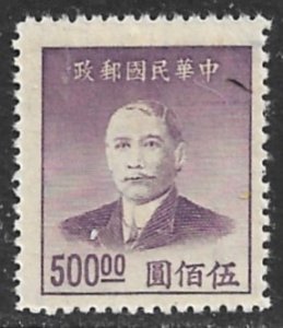 CHINA 1949 $500.00 SUN YAT-SEN Portrait Issue Sc 892 MNGAI