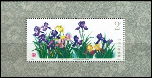 China PRC #1785 Souvenir Sheet MNH - Medicinal Herbs (1982)