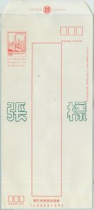 79131 - CHINA Taiwan - POSTAL HISTORY - STATIONERY COVER overprinted SPECIMEN -