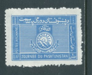 Afghanistan 735 MNH