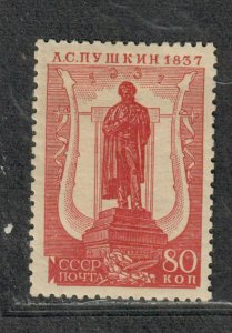 Russia Sc#594 M/H/VF-EF, Perf 12 1/4, Cv. $42.50