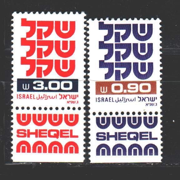 Israel. 1981. 861-62 from the series. Sign of the new shekel. MNH.