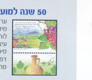 ISRAEL 2014 50th ANNIVERSARY MATEH YEHUDA REGIONAL COUNCIL STAMP MNH