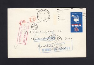 UX59, UPSS #S78 10c INTERNATIONAL Postal Card USED to JAPAN, UPSS Cat $85.00