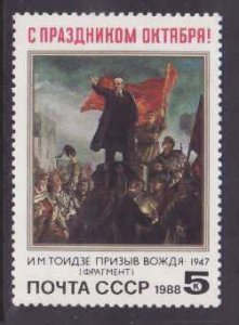 Russia-Sc#5710-unused NH set-Paintings-1988-