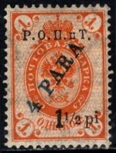 1919 Russia Odessa Issue Surcharged 1 1/2 Piastre/4 Para/1 Kop Ovp't. Р...