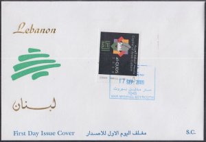 LEBANON SC#649 FDC  - AL QUDS (JERUSALEM) - CAPITOL OF ARAB CULTURE