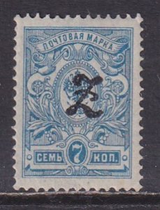 Armenia (1919) Sc 95 MNH