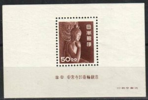 Japan Stamp 521c  - Nyoirin Kannon of Chuguji