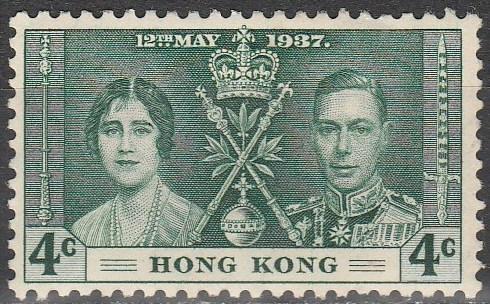 Hong Kong #151 F-VF Unused CV $4.00 (A5888)