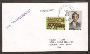 Greece Sc 1295 on 1979 PAQUEBOT, M/T THEONYMPHOS 1;0