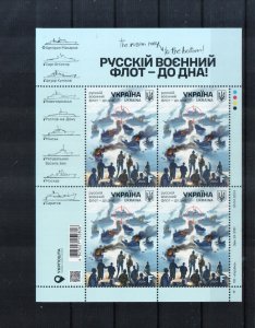 2024 Ukraine The russian navy - to the bottom! MNH ** FULL SHEET