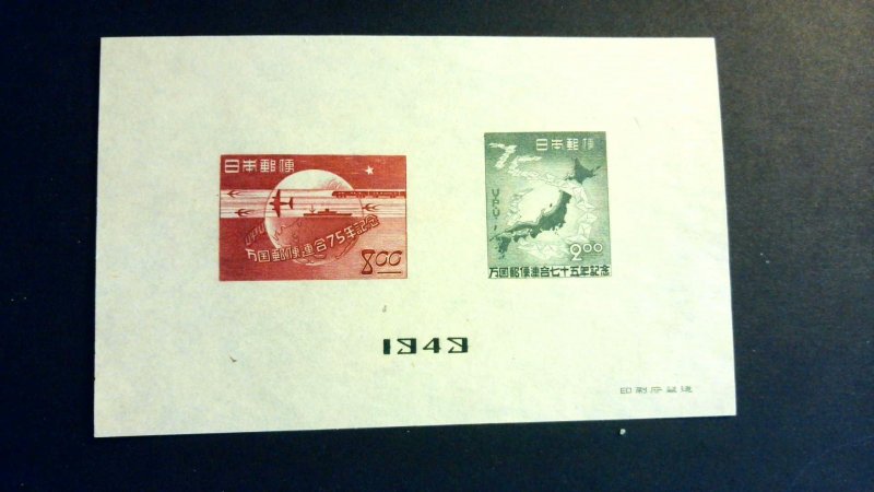 Japan Sc# 475a Souvenir Sheet MNG Mint No Gum