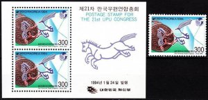 KOREA SOUTH 1994 Post: UPU Congress. 3rd Issue. Postal Horse Seal, MNH