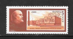 Russia #5765 MNH Single