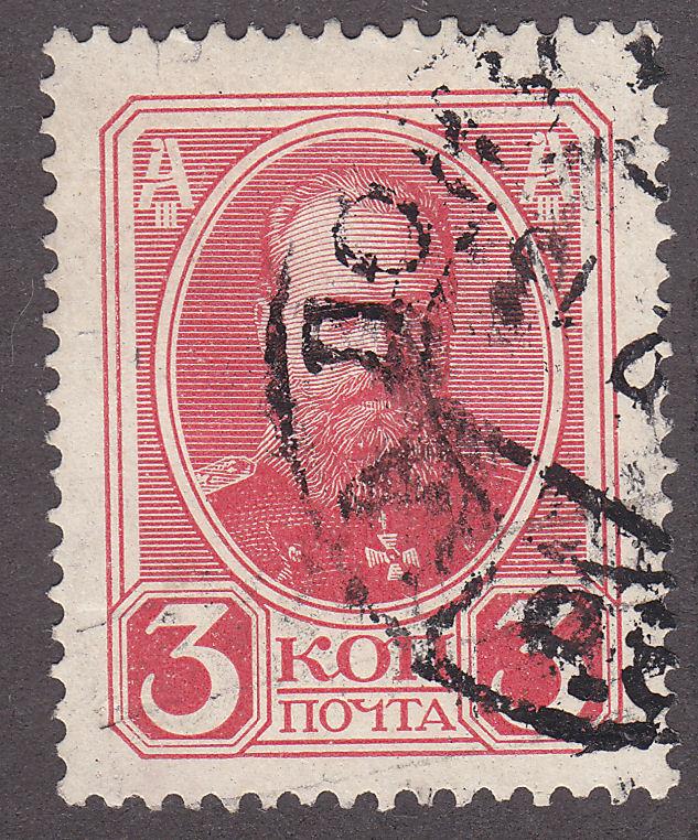 Russia 90 Alexander III 1913