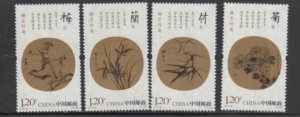 CHINA, PRC #3857-3860 2010 FLORA MINT VF NH O.G