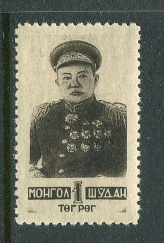 Mongolia #63 Mint
