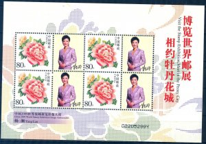 China 2009 Art World Stamps Exhibition Yang Lan Flowers Sheet MNH