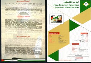 2024 - Tunisia- Freedom for Palestine - Jerusalem- Alquds- Dom- Flag- Flyer