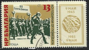 Bulgaria #3061 13s 11th Infantry on parade, Sofia MNH-CTO