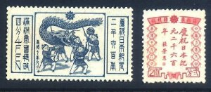 Manchukuo 1940 The 2600th Ann of Japan (2v Cpt) MNG