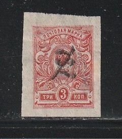 Armenia 63a Imperf MH Overprint