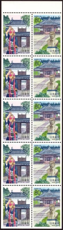 Japan Z362b pane mnh 1999 Town of Obi (Miyazaki Pref.)