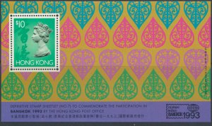 Hong Kong  SG MS751  Sc# 683  MNH  see details face & reverse scans   