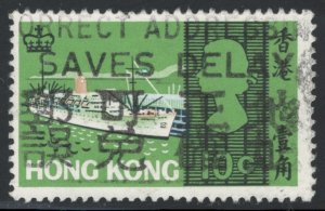 Hong Kong 1968 Liner & New Sea Terminal 10c Scott # 239 Used