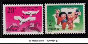 CHINA - 1992 NORMALIZATION OF RELATIONS WITH JAPAN 2V MNH