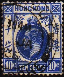 Hong Kong. 1912 10c S.G.124 Fine Used