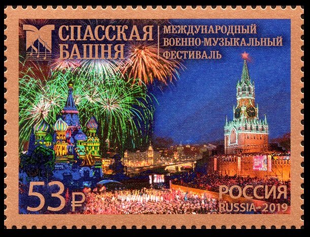 2019 Russia 2743 International Military Music Festival Spasskaya Tower