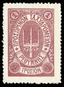 Crete #44 Cat$75, 1889 1m violet, never hinged