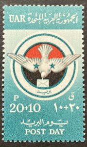 Syria/UAR 1959 #b1, Post Day, MNH.