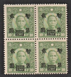 Shanghai & Nanking 1942 暫售 Surcharged ($2/10c CH Pt SYS, B/4) MNH