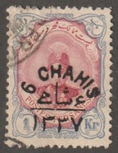 Persia Stamp, Scott# 609, used, perf 11.0x11.5, surcharged, all perfs, #L-104