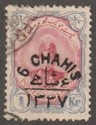Persia Stamp, Scott# 609, used, perf 11.0x11.5, surcharged, all perfs, #L-104