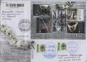 UKRAINE FDC Kharkiv And there will be spring! 10 years of war 23.02. 2024