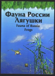 Russia. 2021. CH 1025. Frogs, fauna. MNH.