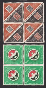 EGYPT SC# B23 & B25a F-VF OG 1963 BK/4