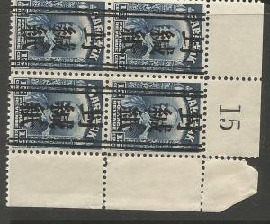 Sarawak Jap Oc 8c Funakashi Seal Block of 4 Sheet Number Funakashi MNH (2cnl)