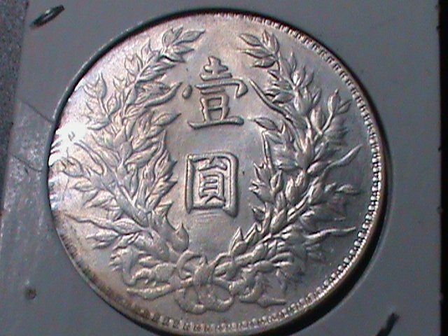​CHINA- 1914-YUAN SEI HAI- 1 OZ SILVER DOLLAR-UN-CIRCULATED-VF-HARD TO FIND